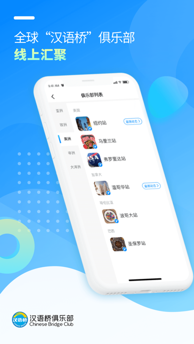 CHINESE BRIDGE Screenshot