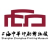 上海中华印刷博物馆 - iPhoneアプリ