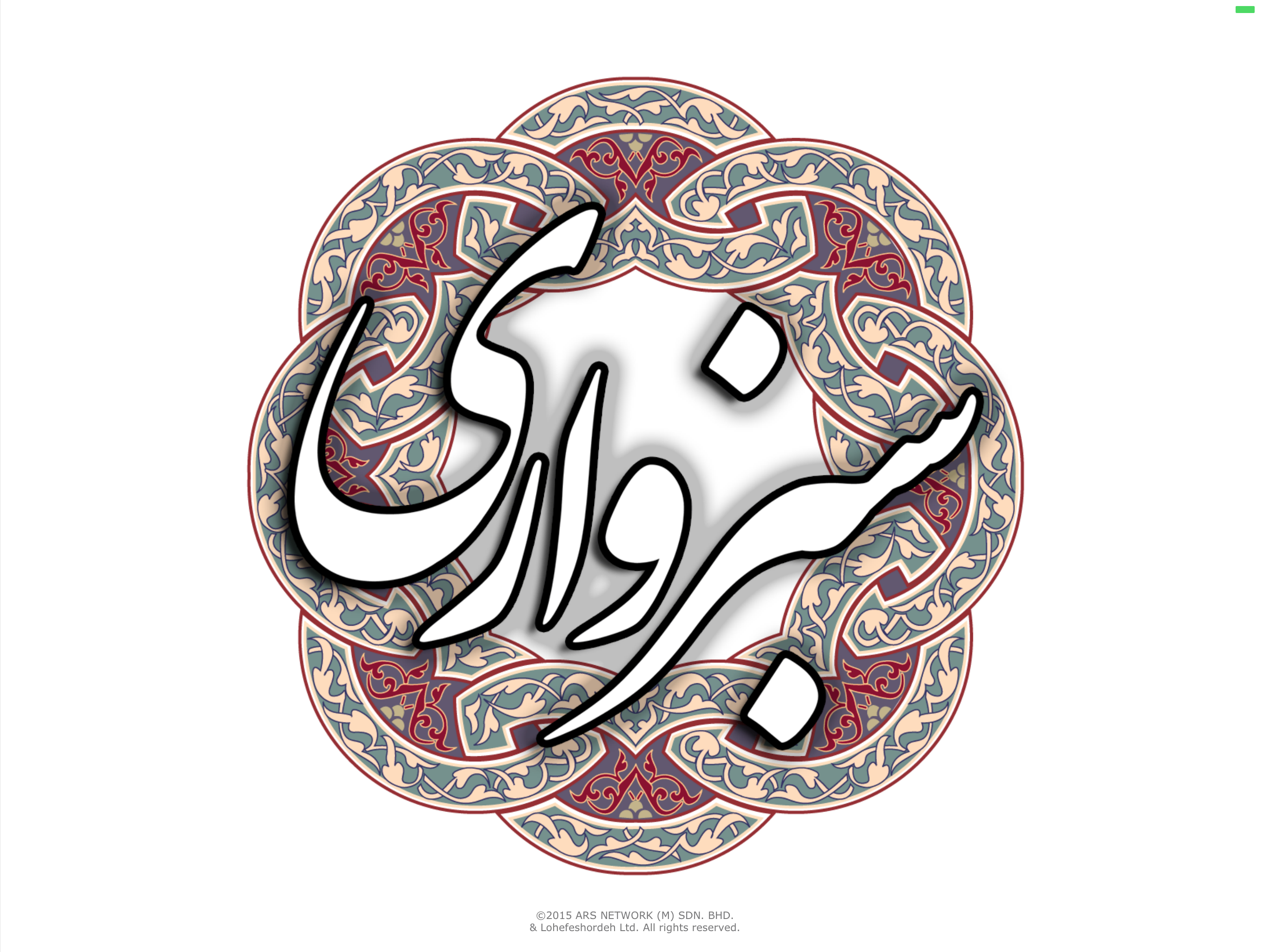 ملاهادی سبزواری