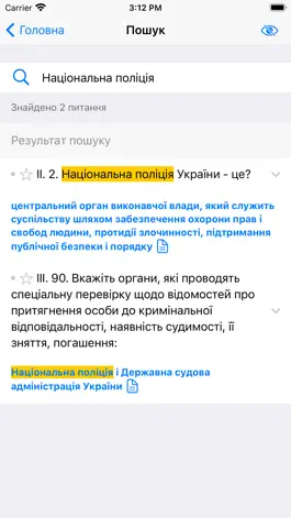 Game screenshot Тест в Національну поліцію hack