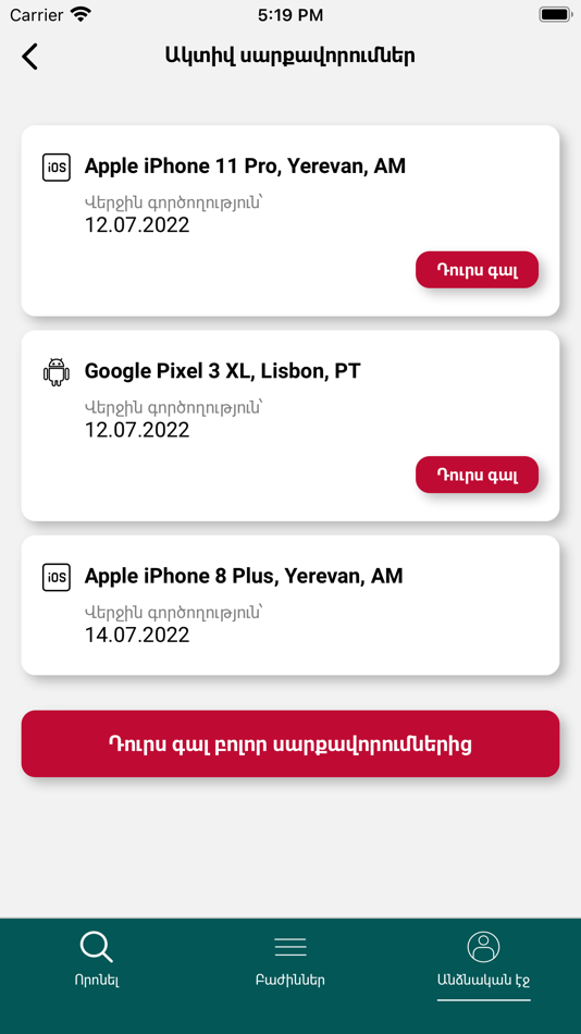 #10. E-Citizen AM (iOS) 由: Government of Armenia
