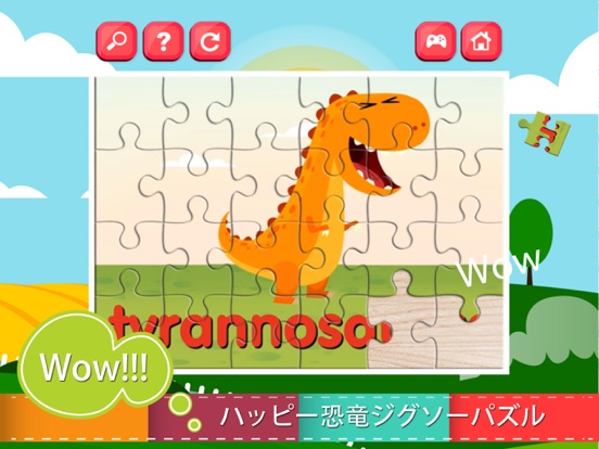 かわいい赤ちゃん恐竜ジグソーパズルゲームのおすすめ画像1
