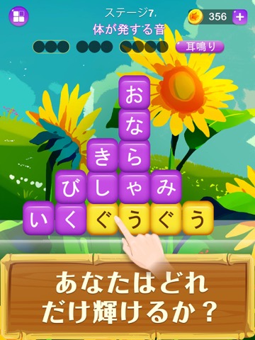 単語消し—面白い単語パズルゲームのおすすめ画像1