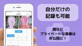Game screenshot アトピー見える化アプリ-アトピヨ apk