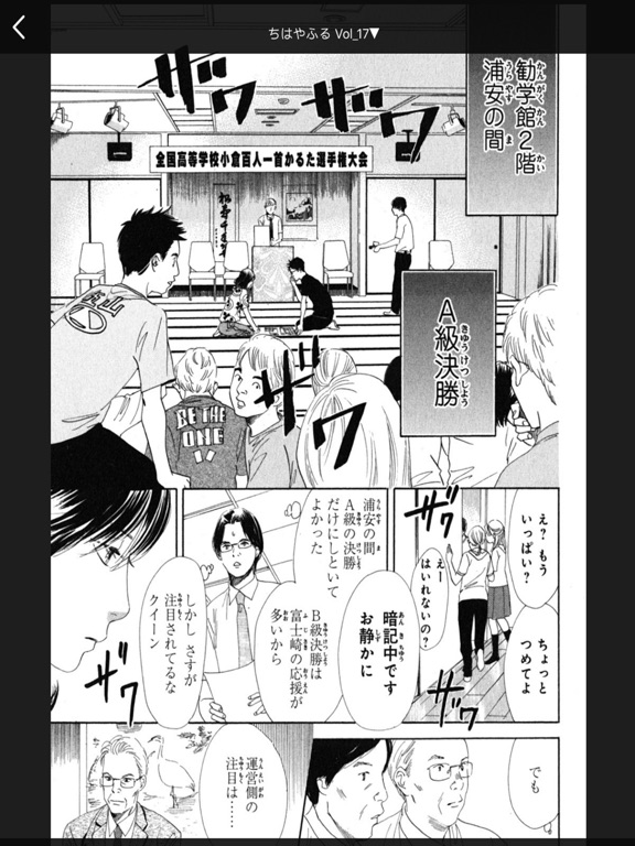 Screenshot #6 pour 人気アニメ-毎日更新コミック本