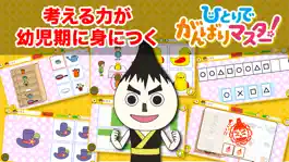 Game screenshot ひとりでがんばりマスター！ mod apk