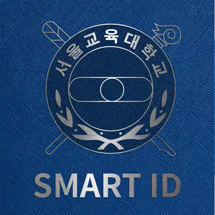 서울교대 Smart ID Cheats