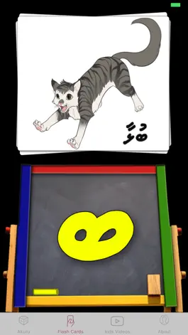 Game screenshot Kids Thaana mod apk