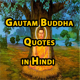 Gautam Buddha Quotes – Buddhist Quotes in Hindi