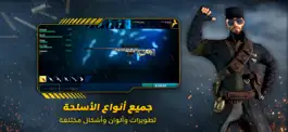 Game screenshot بارود - المحزم المليان hack