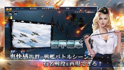 戦艦帝国-228艘の実在戦艦を集めろ Screenshot