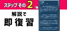 Game screenshot 社労士2022年対策アプリ hack