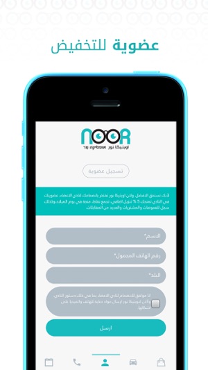 Optica Noor اوبتيكا نور(圖5)-速報App