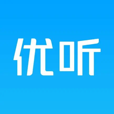 优听电话会议 Cheats