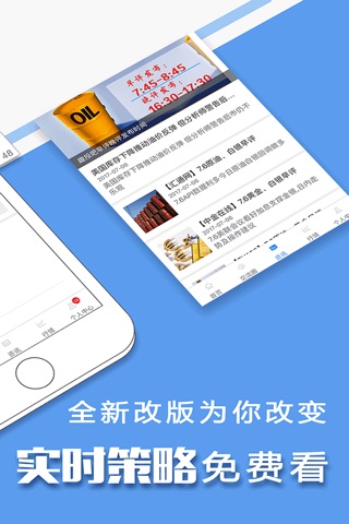 原油交易宝-现货贵金属、黄金、白银投资交流平台 screenshot 2