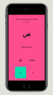 arabic letters game iphone screenshot 2