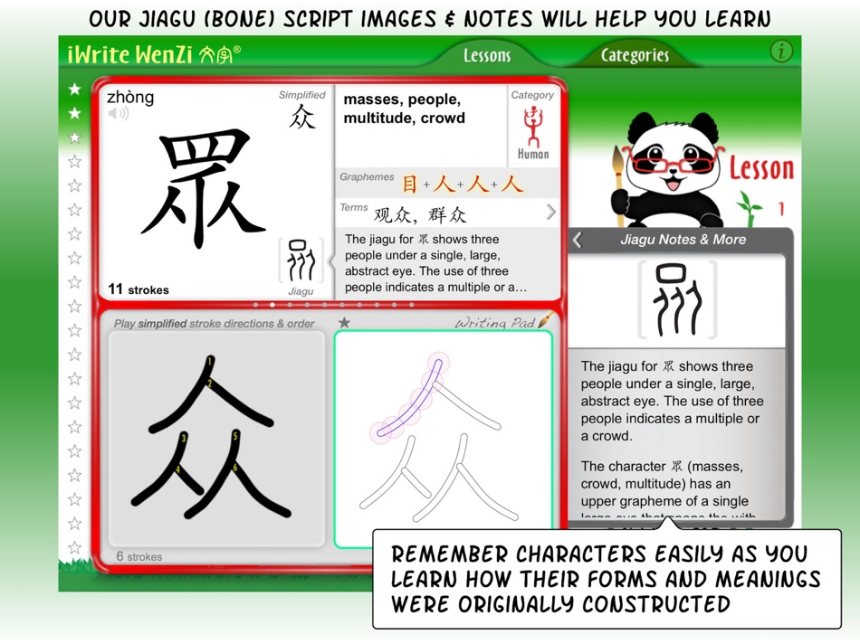 #2. iWrite Wenzi: Learn Chinese (iOS) By: Chinese Writing Systems, Inc.