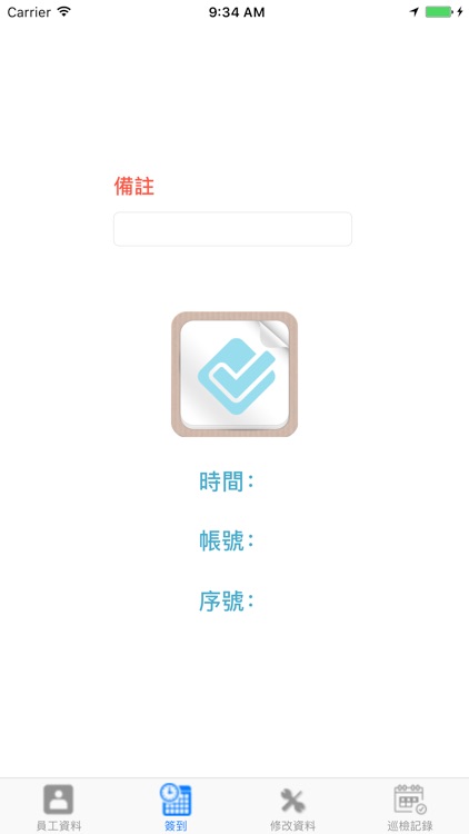 簽到去Go Attending