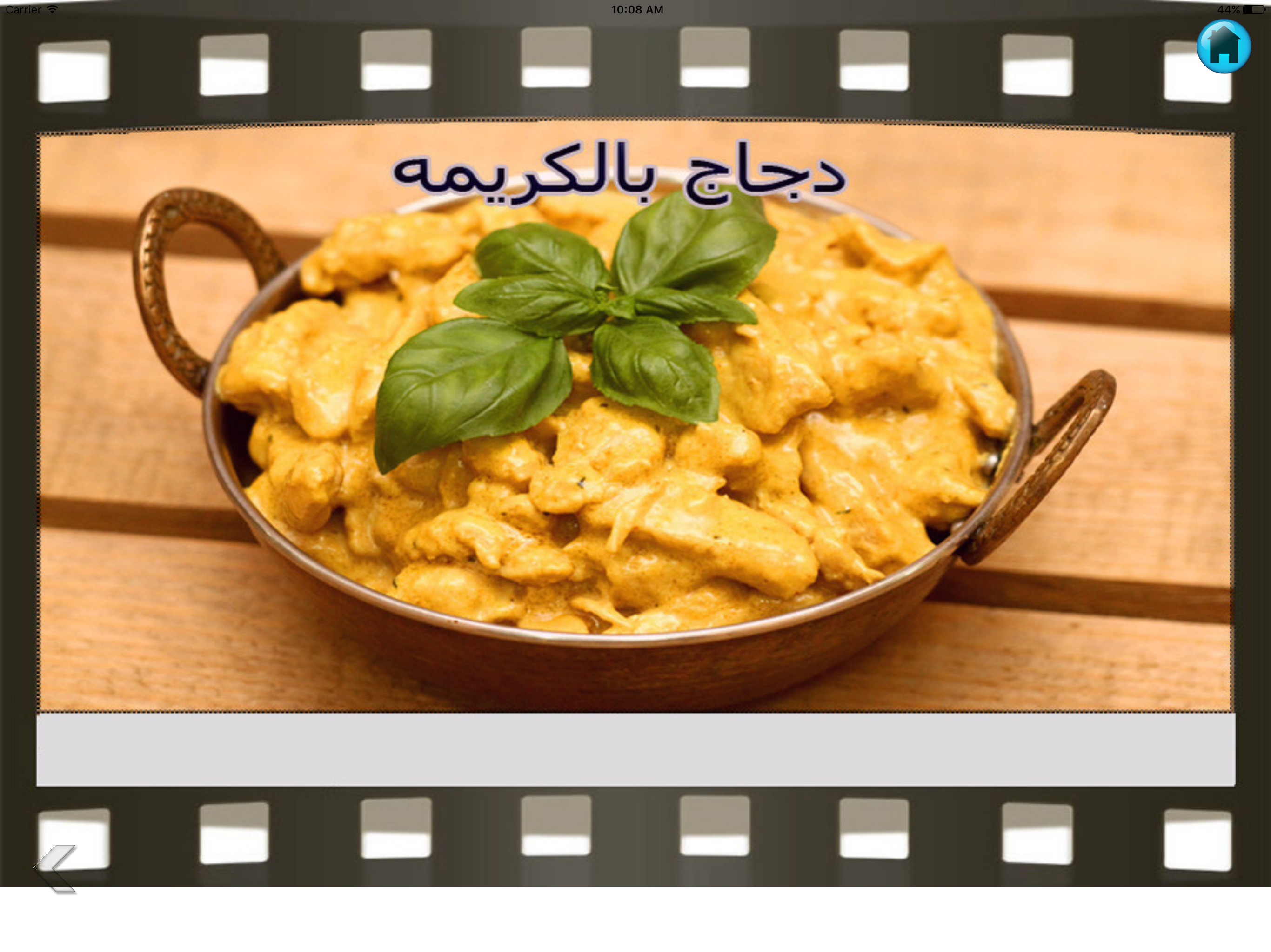 وصفات طبخ جديدة