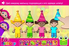 Game screenshot детские игры-EduBirthday apk