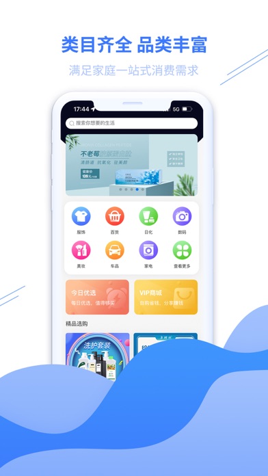 来店秀 Screenshot