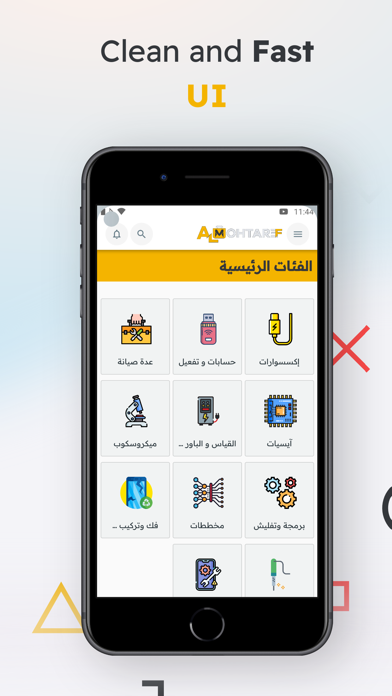 Almhtrf - متجر المحترف Screenshot