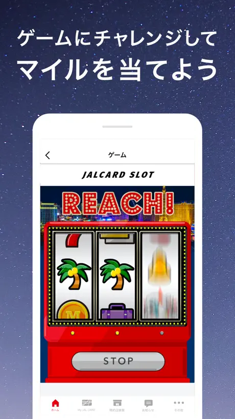 JALカードアプリ