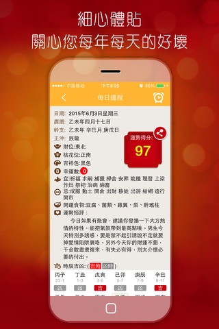 八字算命-八字算命大师占卜理财赚钱运 screenshot 2