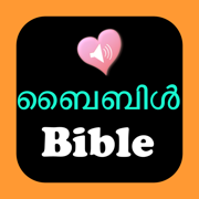 Malayalam English Audio Bible