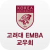 고려대학교 EMBA 교우회 모바일수첩