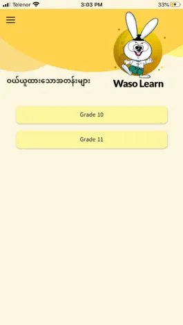 Game screenshot Waso Learn KG-12 hack