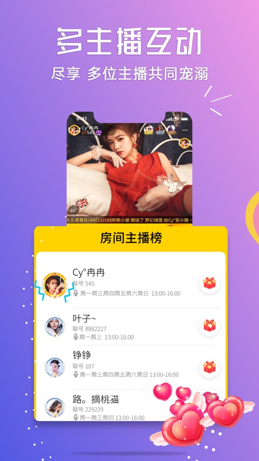 #3. 聊聊-语音视频聊天交友平台 (iOS) Podle: 武汉网友科技有限公司
