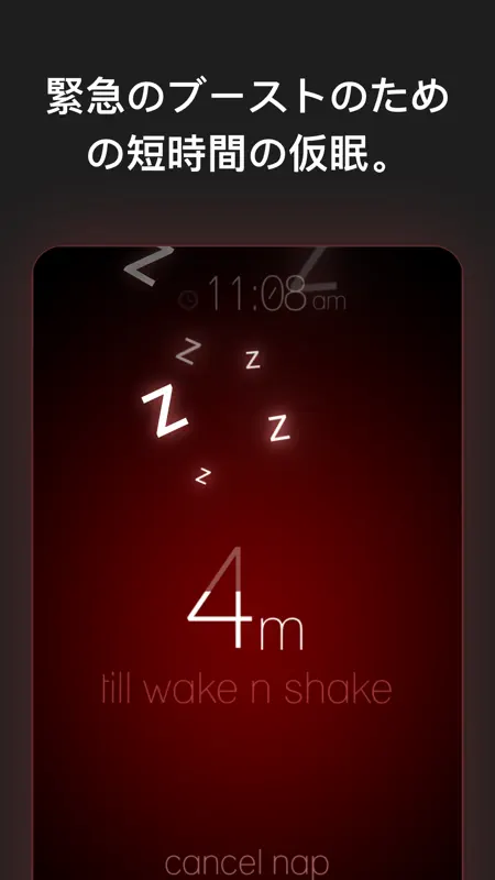 Wake N Shake のアラーム時計 screenshot 5 of 5