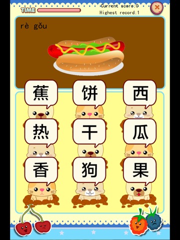 识字学说话-食物篇のおすすめ画像3