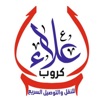 كروب علاء