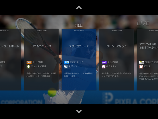 ワイヤレスTV(StationTV)のおすすめ画像1