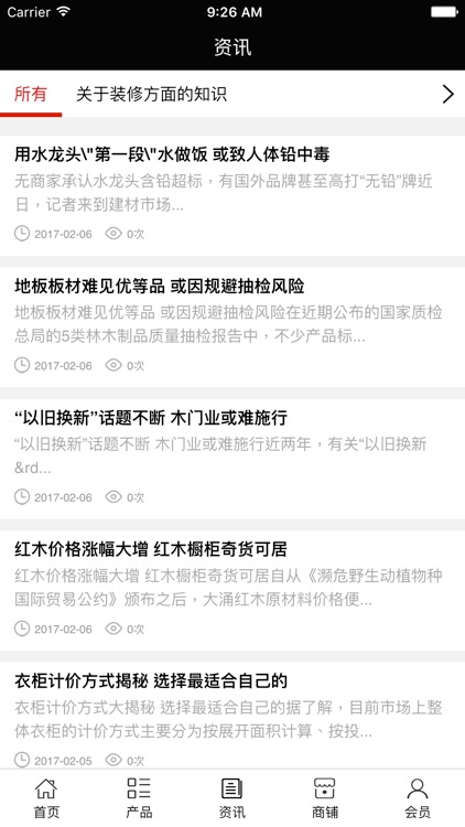 成都快装网 screenshot-3