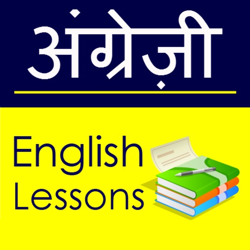 English Study Box for Hindi Speakers icon