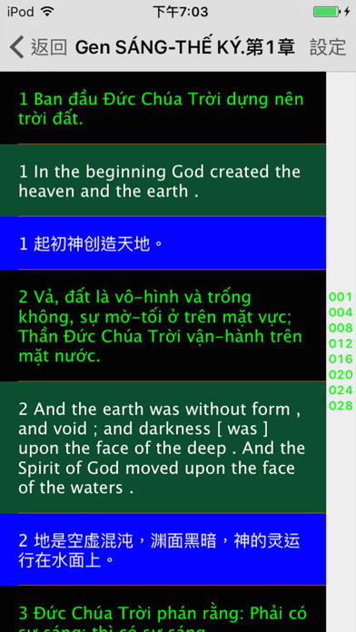 Screenshot #2 pour 越南語聖經 Vietnam Audio Bible