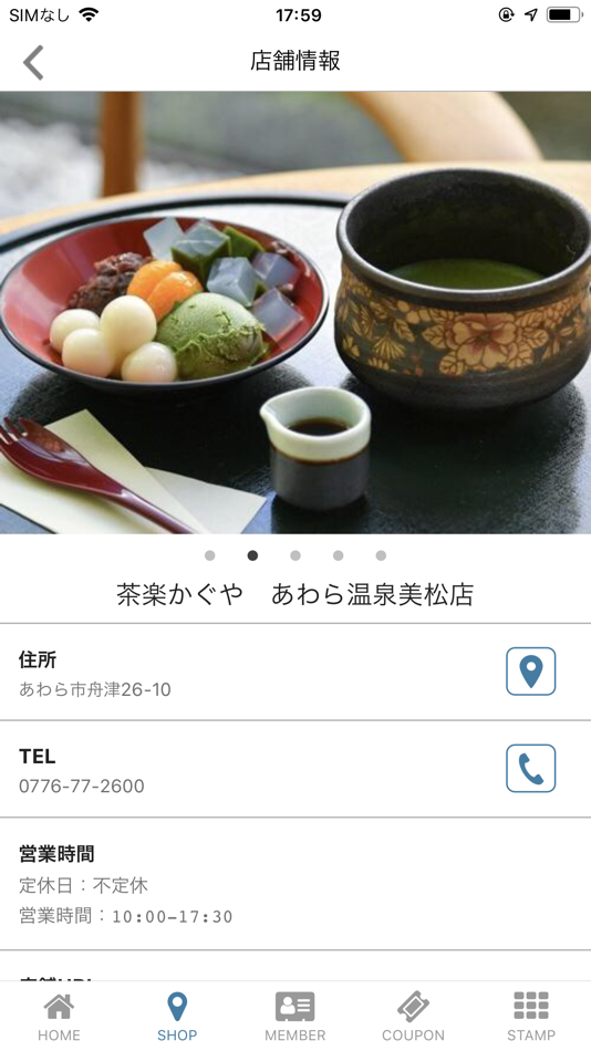 #3. ゆ～ｉ夢カードポイント (iOS) Podle: あわら市ゆ～i夢カード協同組合