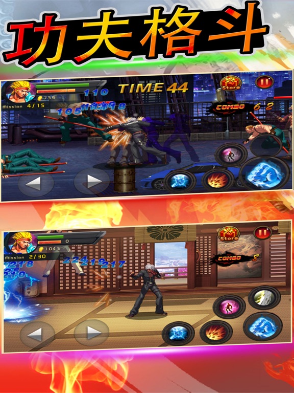 Screenshot #5 pour 功夫格斗－怒火拳皇街霸