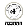 המתכנה by AppsVillage