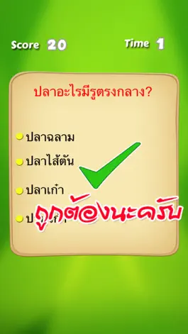 Game screenshot Тайский смешные вопросы apk