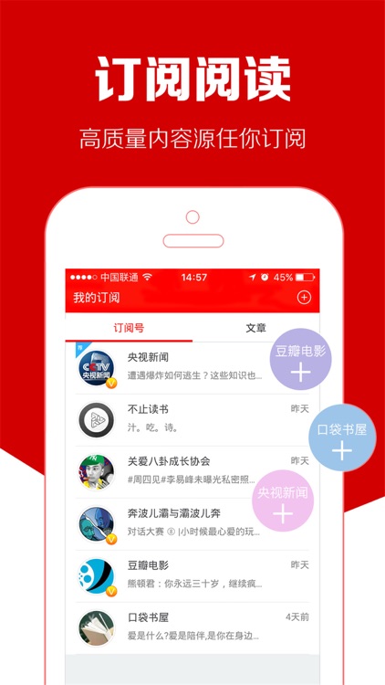 传阅头条-个性化头条新闻直播阅读软件 screenshot-3