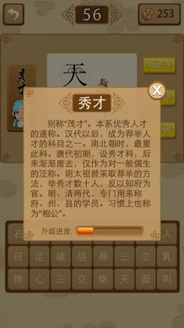 Game screenshot 看图猜成语-天天益智休闲游戏 hack