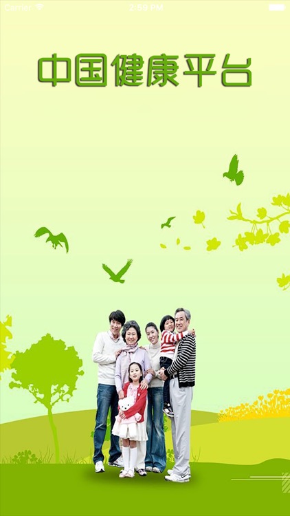 中国健康平台.