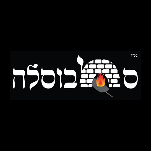 סמבוסלה חדרה icon