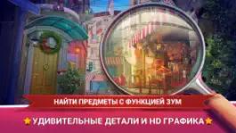 Game screenshot Поиск Предметов Любовь В Париже - Игры Головоломки apk