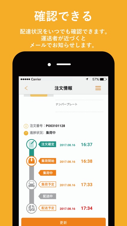 配送依頼はDIAq（ダイヤク） screenshot-5