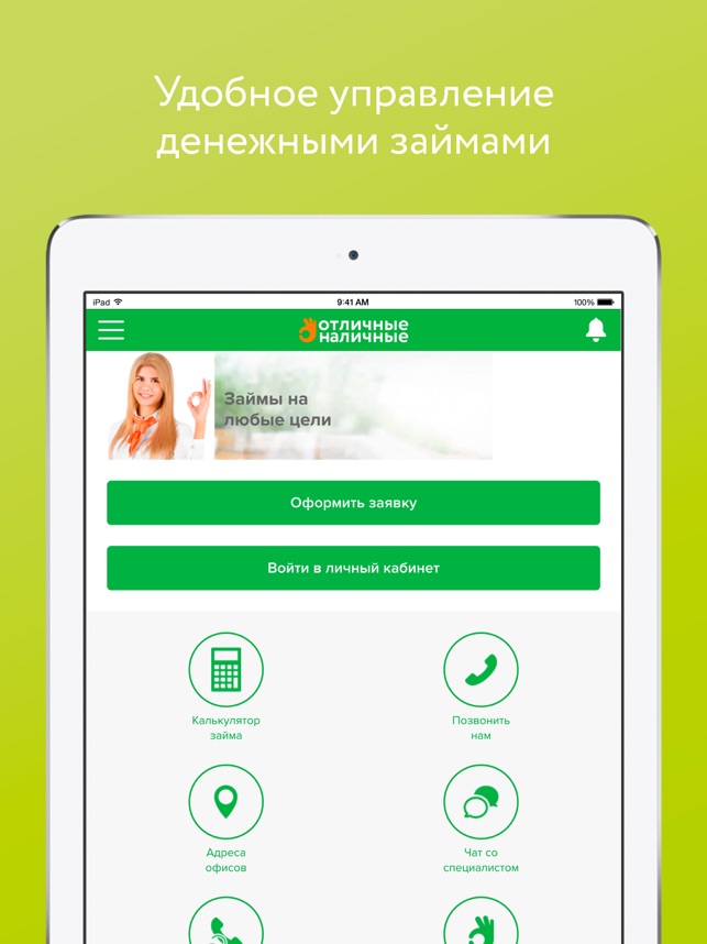 онлайн займ город кяхта